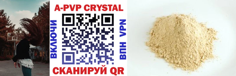 мега зеркало  Староминская  A PVP Crystall 
