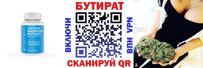 БУТИРАТ буратино  kraken как зайти  это какой сайт  Староминская 