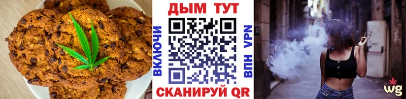 Canna-Cookies марихуана Староминская
