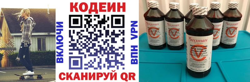 закладка mega как войти Кодеиновый сироп Lean напиток Lean (лин) Староминская