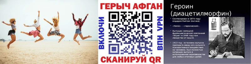Героин герыч  мега ТОР  Староминская 