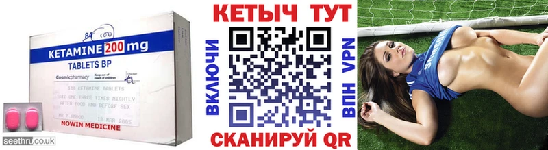 КЕТАМИН VHQ  Староминская 