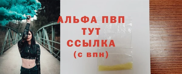 ALPHA-PVP Каменск-Шахтинский