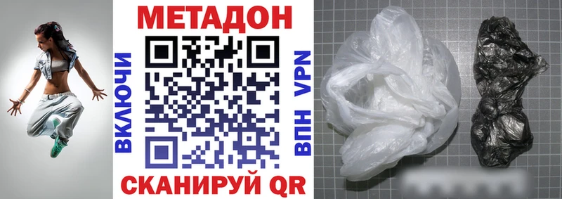 МЕТАДОН VHQ  Староминская 